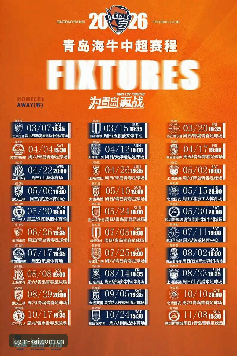 2026中国官方主站入口使用指南：从收藏到赛程刷新，三步解决赛事信息滞后